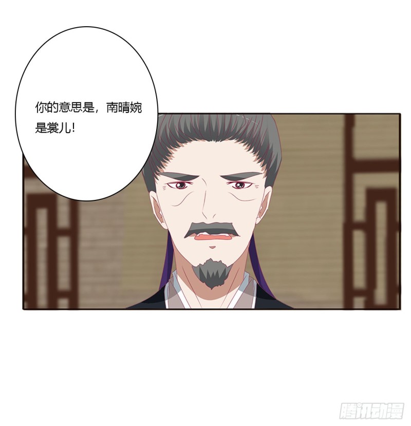 通灵妃韩漫全集-挑拨离间无删减无遮挡章节图片 