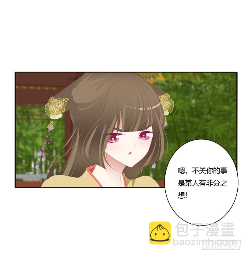 通灵妃韩漫全集-挑拨离间无删减无遮挡章节图片 