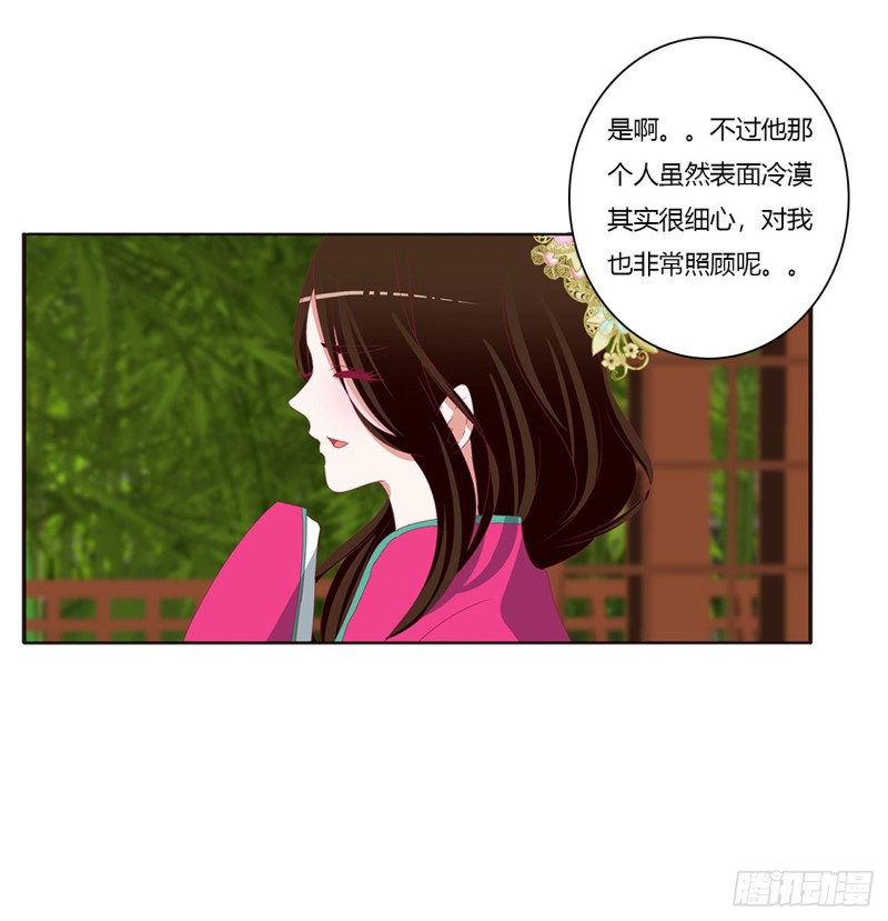 通灵妃韩漫全集-挑拨离间无删减无遮挡章节图片 