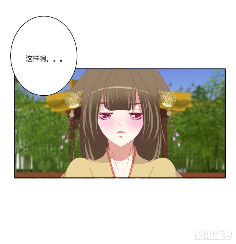通灵妃韩漫全集-挑拨离间无删减无遮挡章节图片 