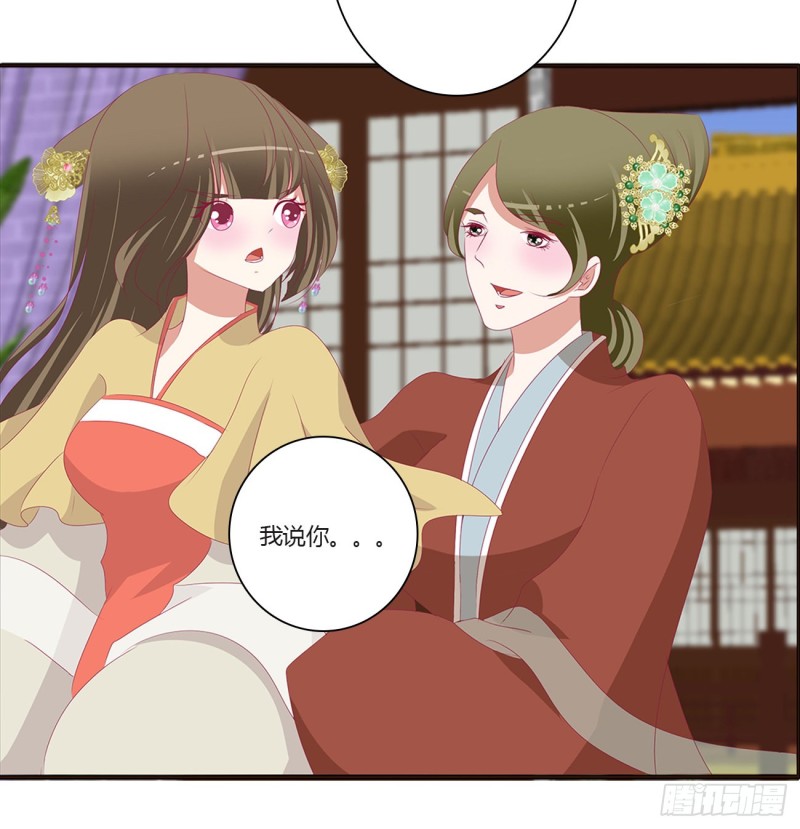 通灵妃韩漫全集-挑拨离间无删减无遮挡章节图片 