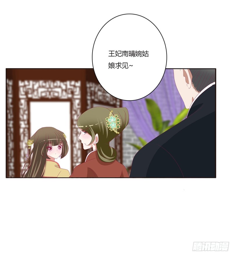 通灵妃韩漫全集-挑拨离间无删减无遮挡章节图片 