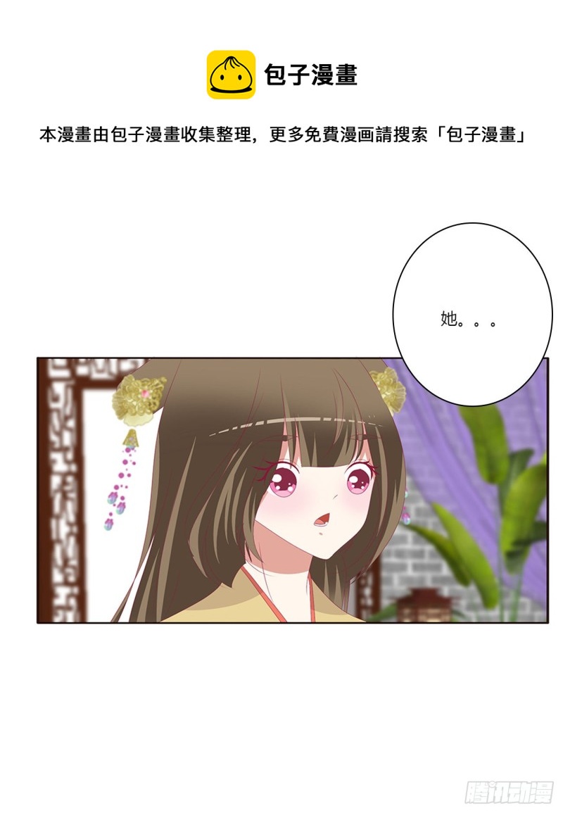 通灵妃韩漫全集-挑拨离间无删减无遮挡章节图片 