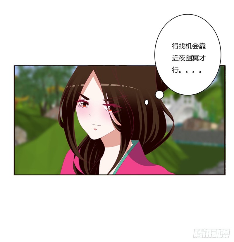 通灵妃韩漫全集-告白无删减无遮挡章节图片 