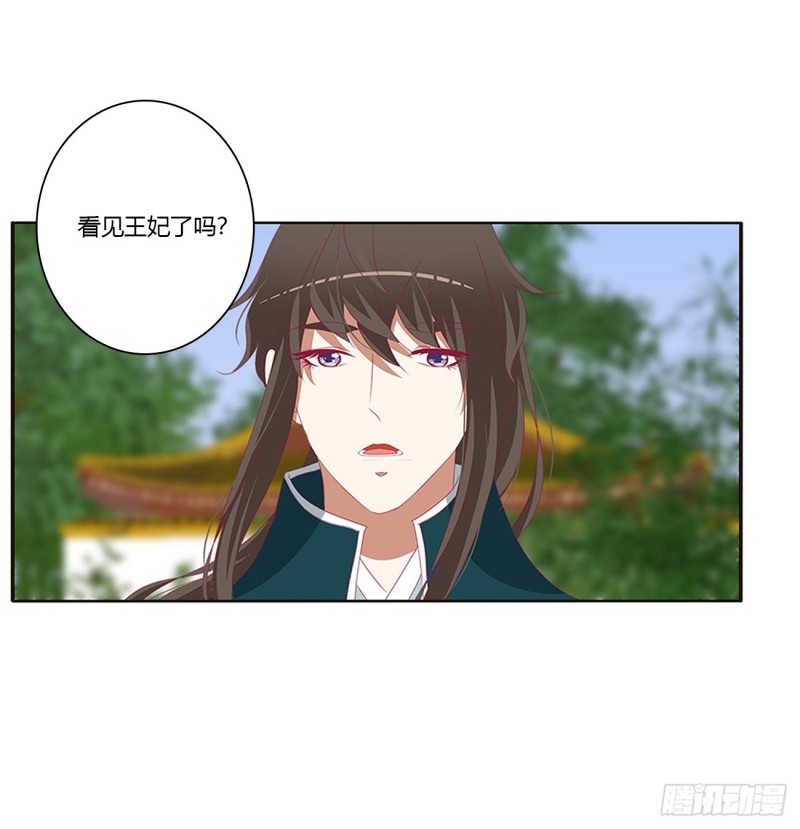 通灵妃韩漫全集-告白无删减无遮挡章节图片 