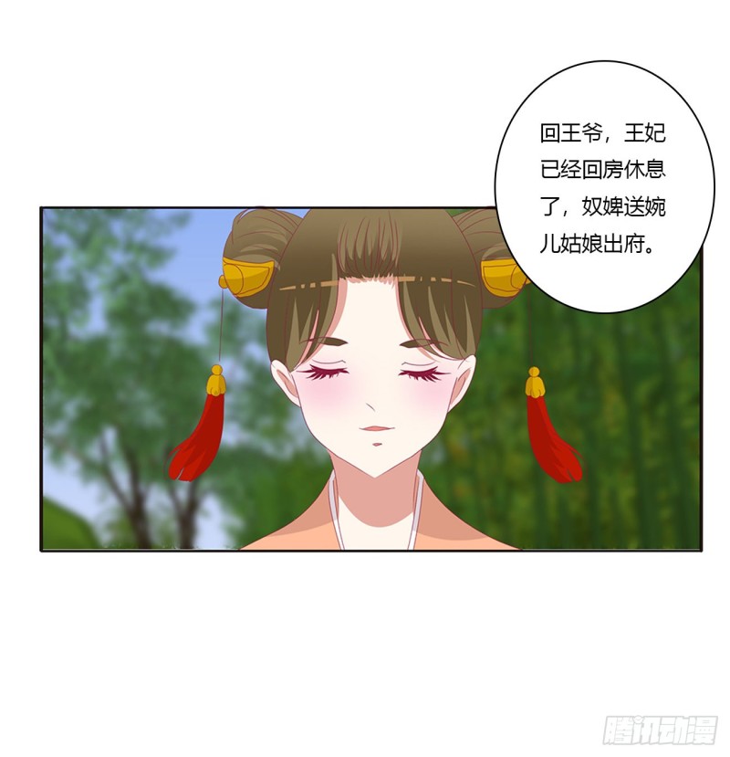 通灵妃韩漫全集-告白无删减无遮挡章节图片 