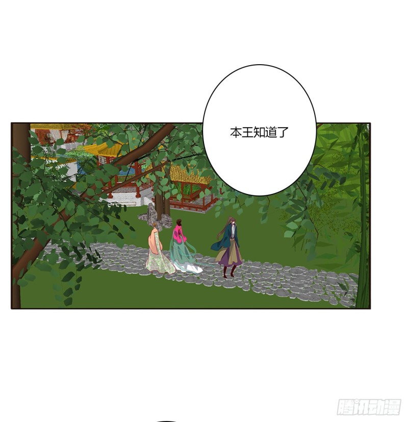 通灵妃韩漫全集-告白无删减无遮挡章节图片 