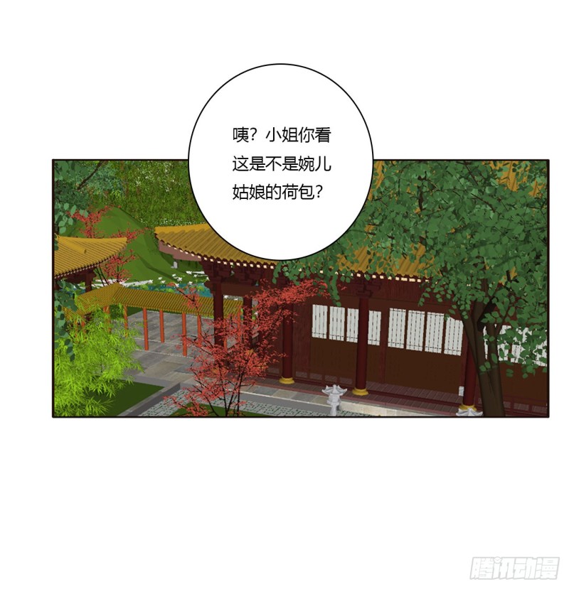 通灵妃韩漫全集-告白无删减无遮挡章节图片 