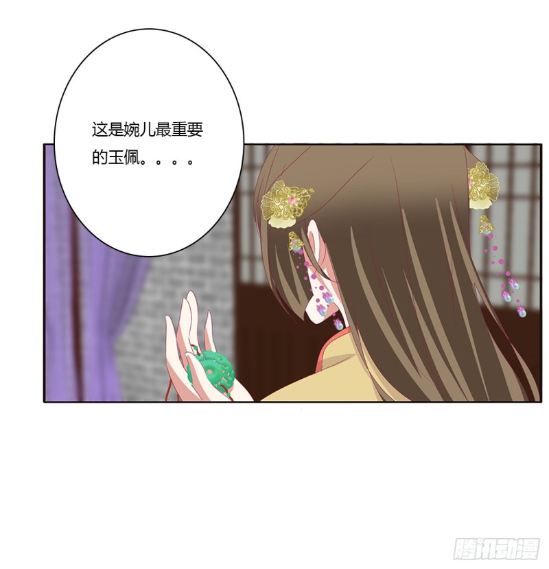 通灵妃韩漫全集-告白无删减无遮挡章节图片 