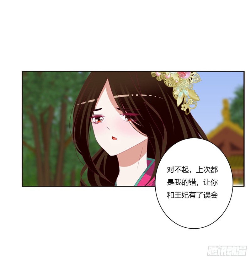 通灵妃韩漫全集-告白无删减无遮挡章节图片 