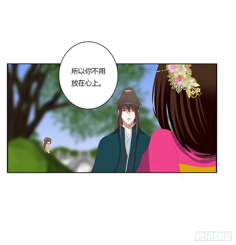 通灵妃韩漫全集-告白无删减无遮挡章节图片 
