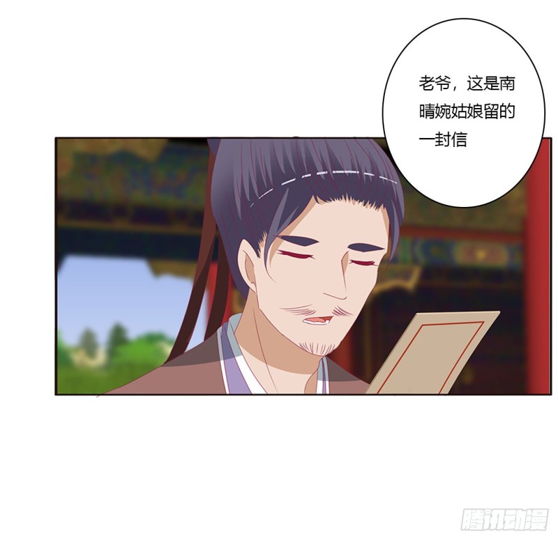 通灵妃韩漫全集-告白无删减无遮挡章节图片 