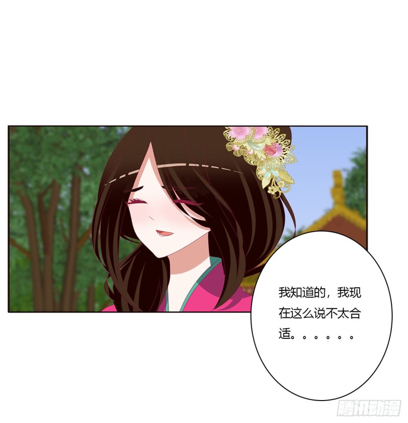 通灵妃韩漫全集-告白无删减无遮挡章节图片 