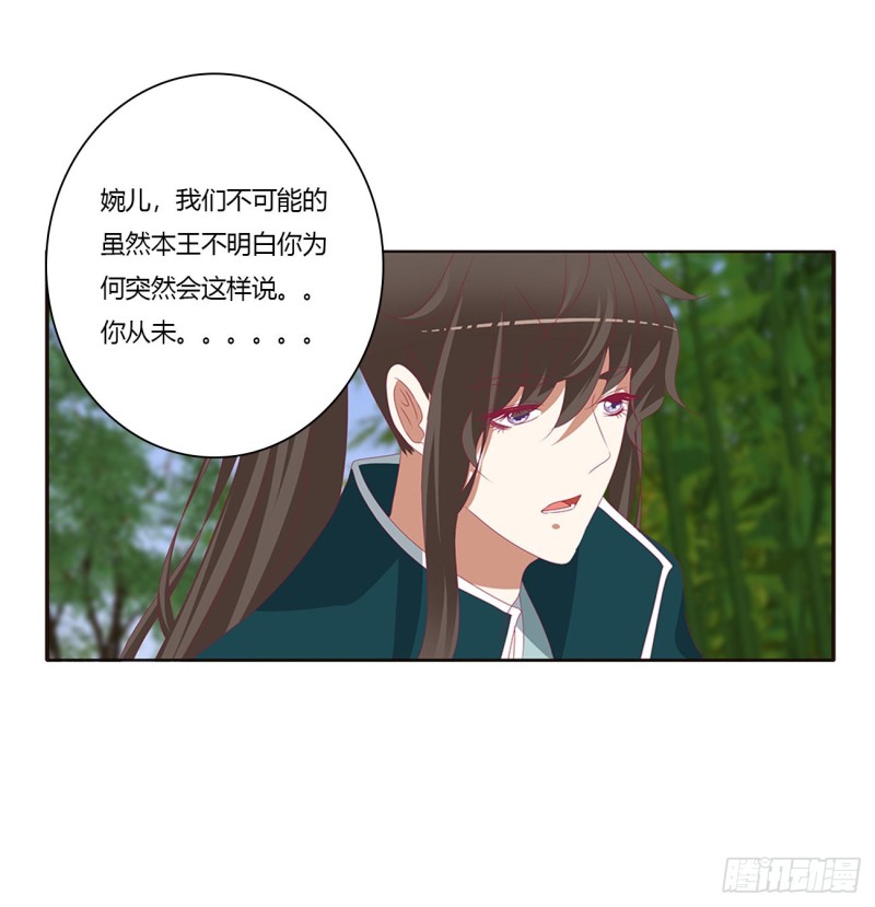 通灵妃韩漫全集-告白无删减无遮挡章节图片 