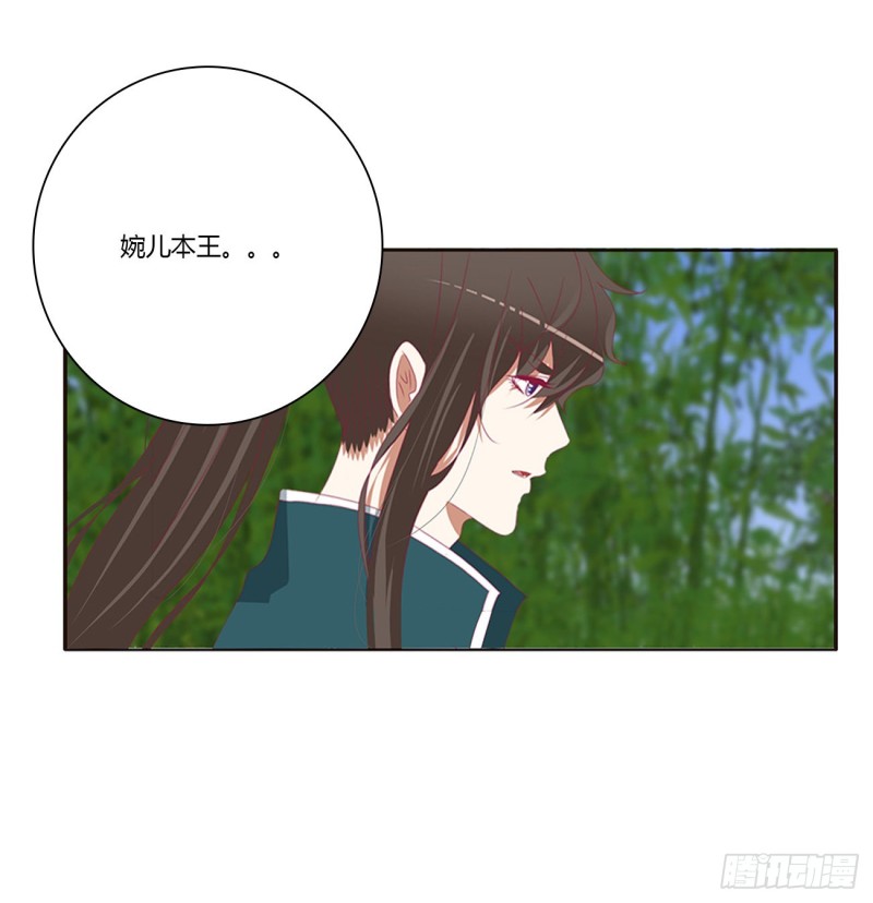 通灵妃韩漫全集-告白无删减无遮挡章节图片 