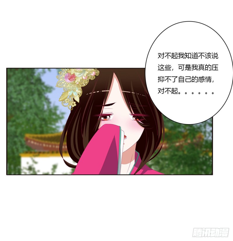 通灵妃韩漫全集-告白无删减无遮挡章节图片 