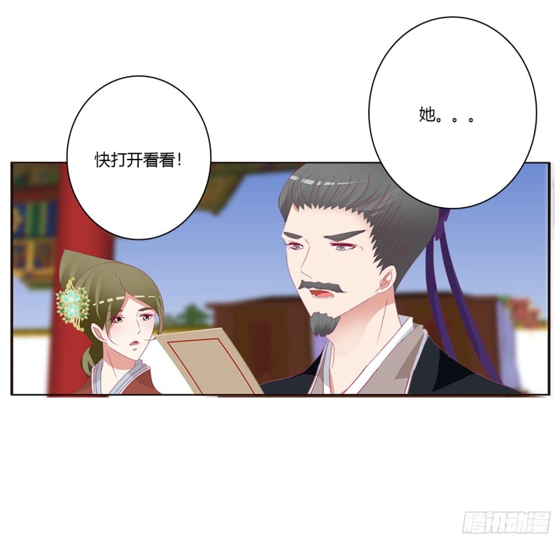 通灵妃韩漫全集-告白无删减无遮挡章节图片 
