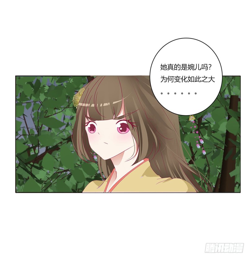通灵妃韩漫全集-告白无删减无遮挡章节图片 