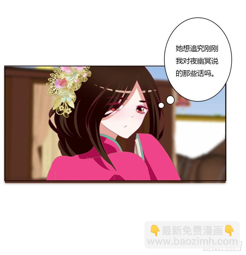通灵妃韩漫全集-告白无删减无遮挡章节图片 