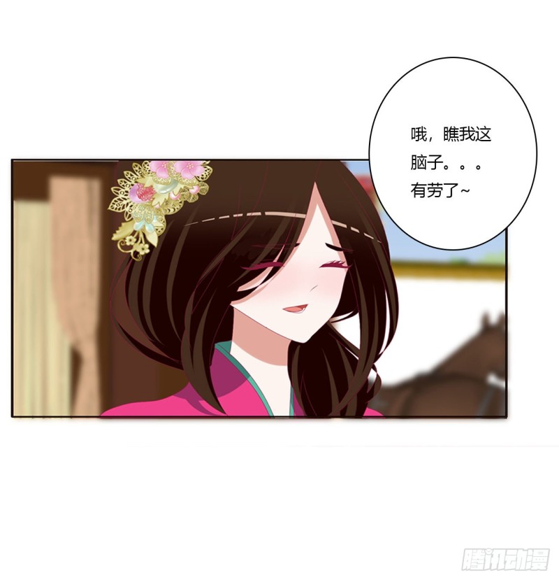 通灵妃韩漫全集-告白无删减无遮挡章节图片 