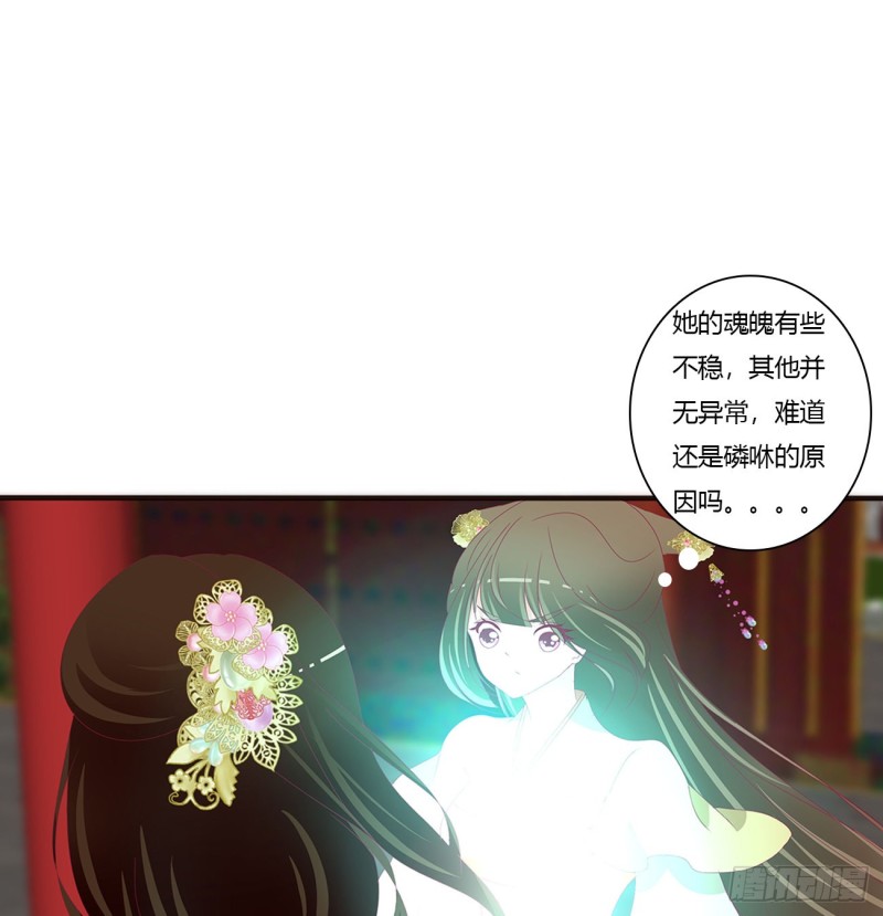 通灵妃韩漫全集-告白无删减无遮挡章节图片 