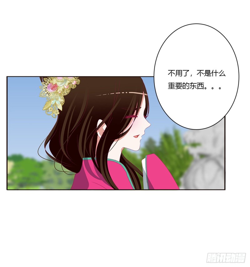 通灵妃韩漫全集-告白无删减无遮挡章节图片 