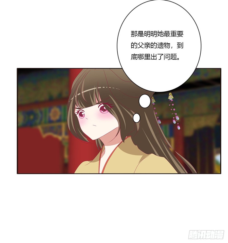 通灵妃韩漫全集-告白无删减无遮挡章节图片 