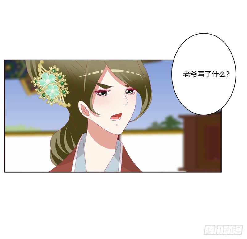通灵妃韩漫全集-告白无删减无遮挡章节图片 