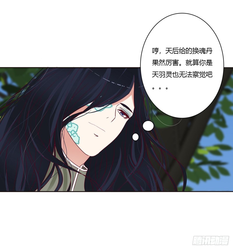 通灵妃韩漫全集-告白无删减无遮挡章节图片 