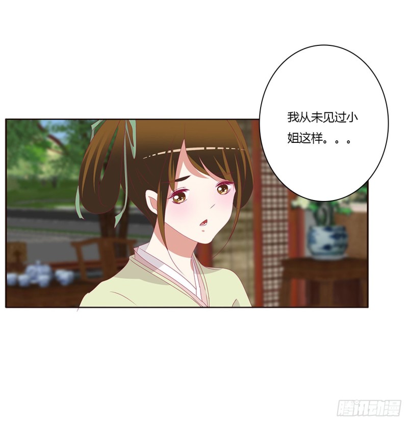 通灵妃韩漫全集-告白无删减无遮挡章节图片 
