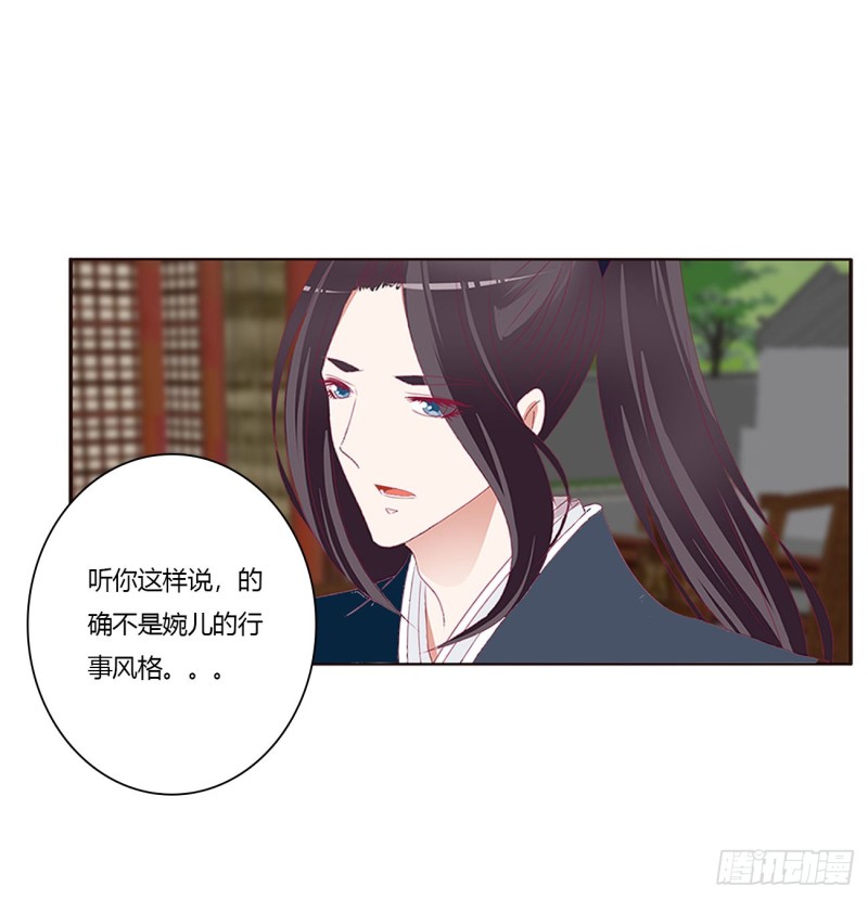 通灵妃韩漫全集-告白无删减无遮挡章节图片 