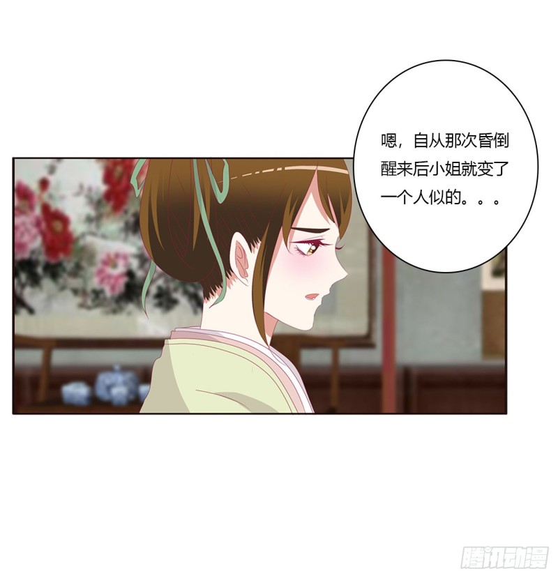 通灵妃韩漫全集-告白无删减无遮挡章节图片 