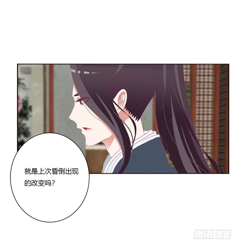 通灵妃韩漫全集-告白无删减无遮挡章节图片 
