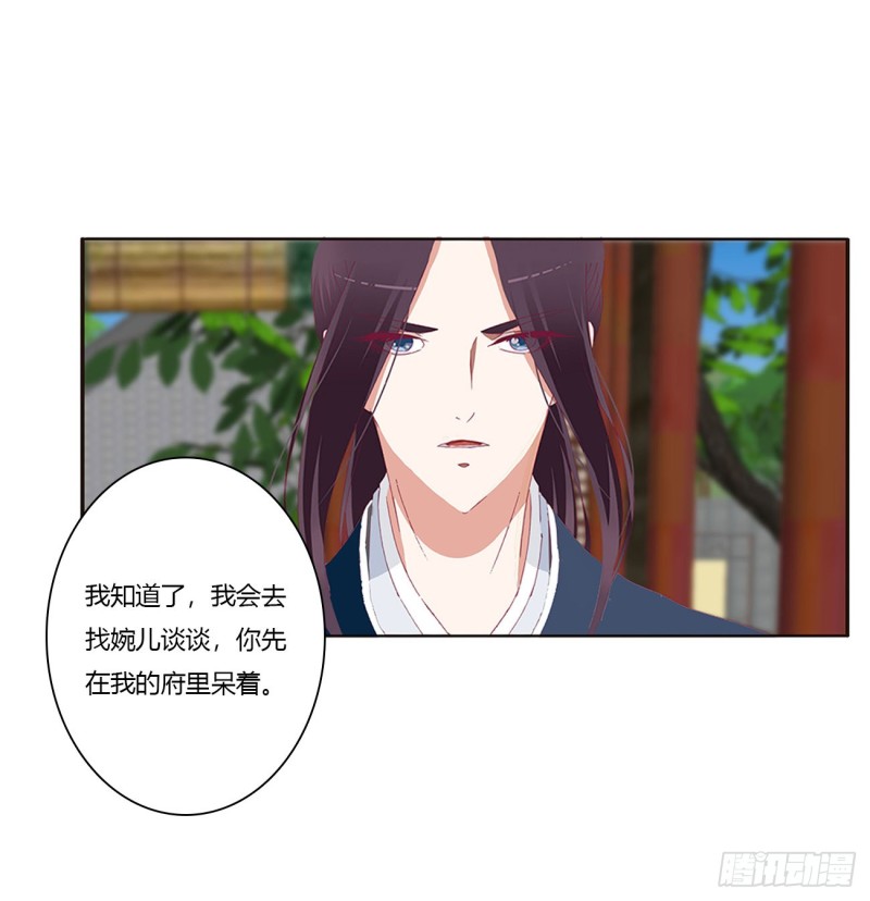 通灵妃韩漫全集-告白无删减无遮挡章节图片 
