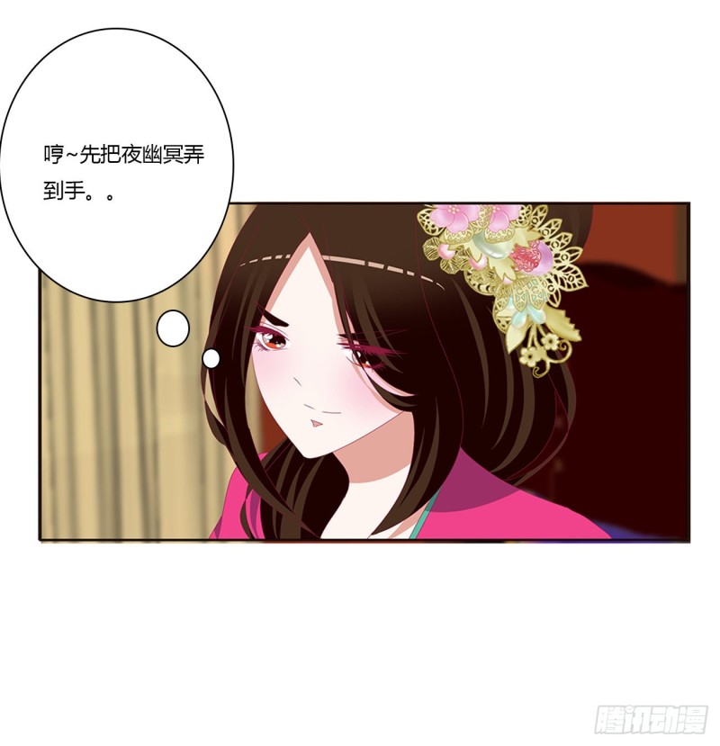 通灵妃韩漫全集-告白无删减无遮挡章节图片 