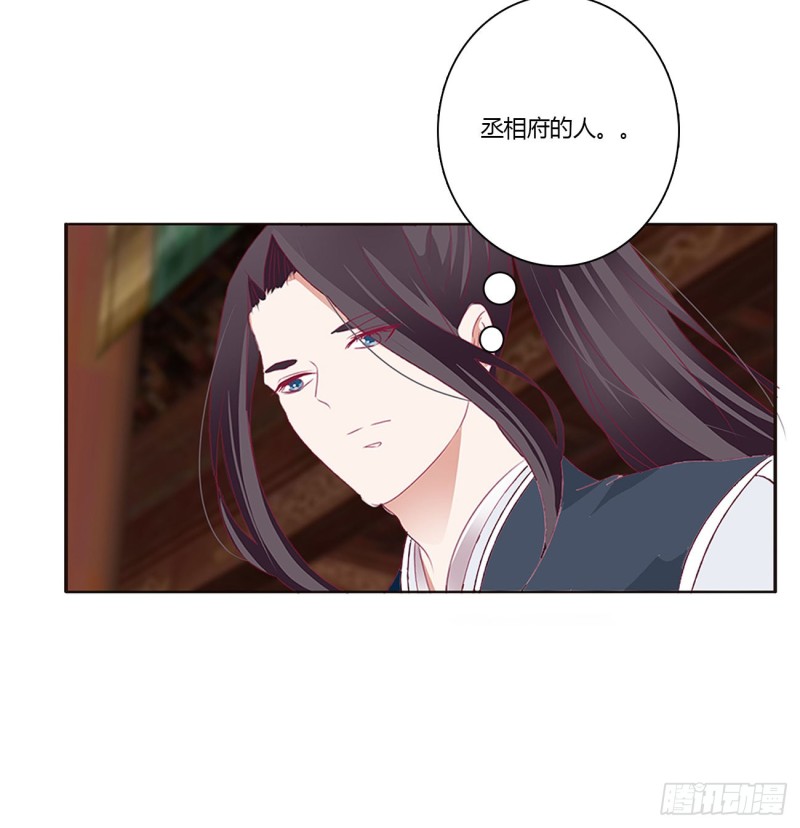 通灵妃韩漫全集-告白无删减无遮挡章节图片 