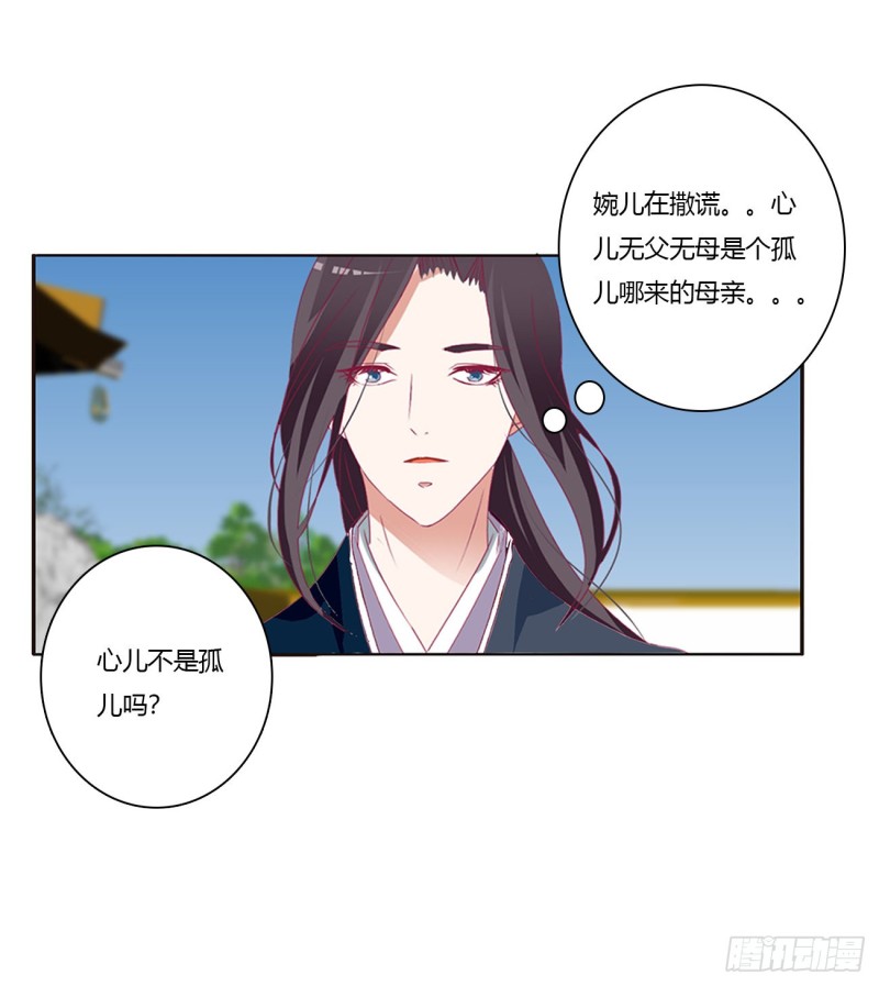 通灵妃韩漫全集-苦苦相逼无删减无遮挡章节图片 