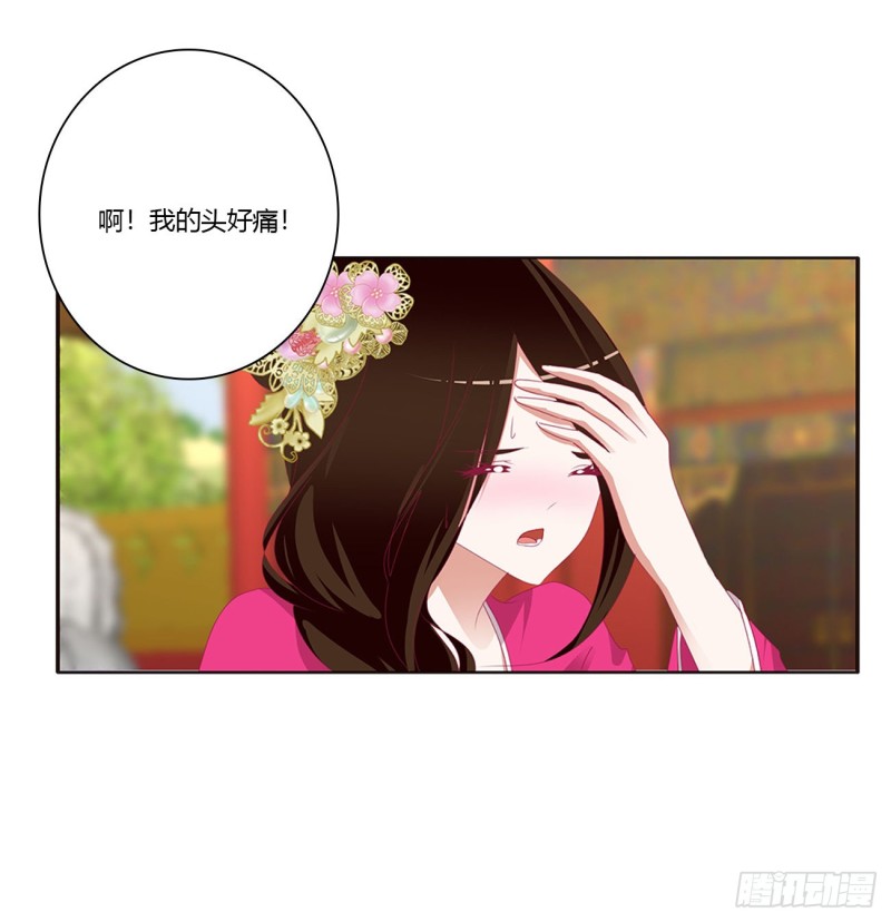 通灵妃韩漫全集-苦苦相逼无删减无遮挡章节图片 