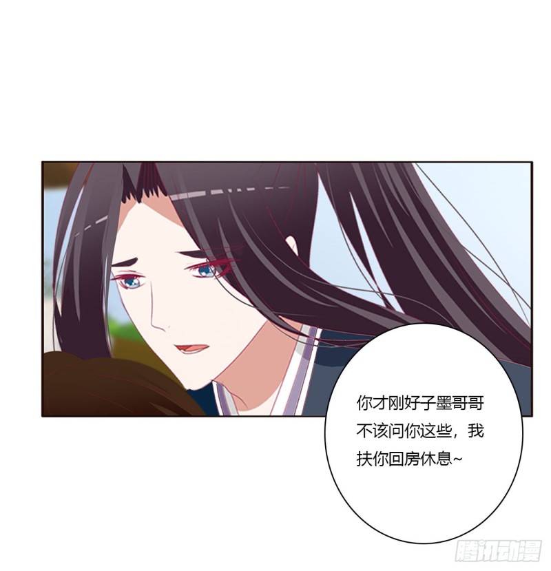 通灵妃韩漫全集-苦苦相逼无删减无遮挡章节图片 