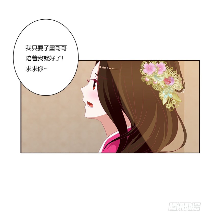 通灵妃韩漫全集-苦苦相逼无删减无遮挡章节图片 