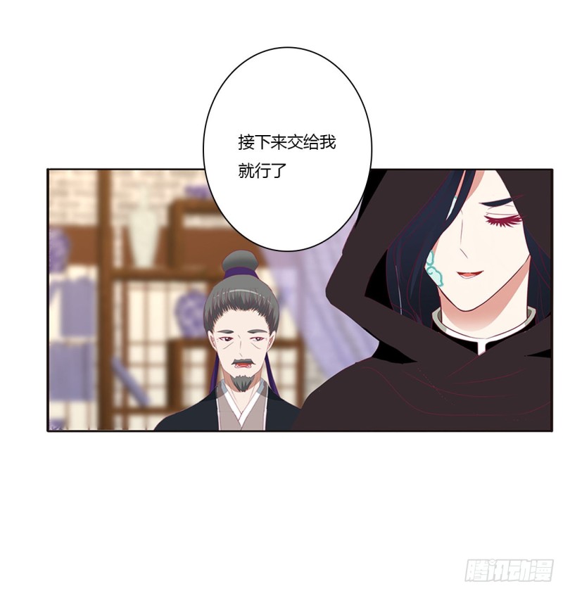 通灵妃韩漫全集-苦苦相逼无删减无遮挡章节图片 
