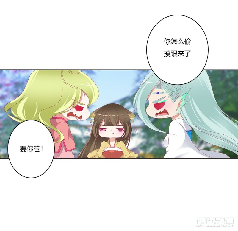 通灵妃韩漫全集-苦苦相逼无删减无遮挡章节图片 