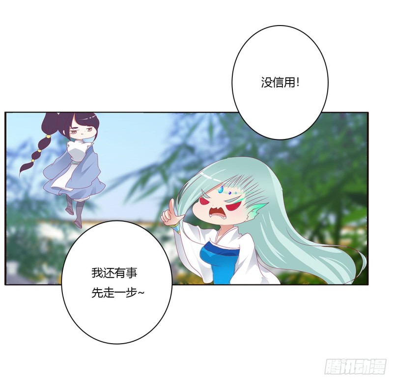 通灵妃韩漫全集-苦苦相逼无删减无遮挡章节图片 