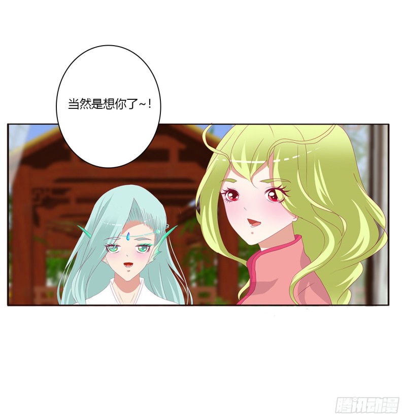 通灵妃韩漫全集-苦苦相逼无删减无遮挡章节图片 