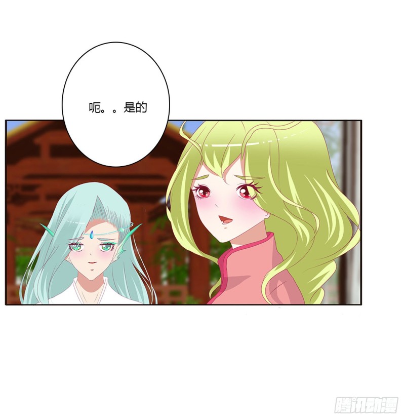 通灵妃韩漫全集-苦苦相逼无删减无遮挡章节图片 
