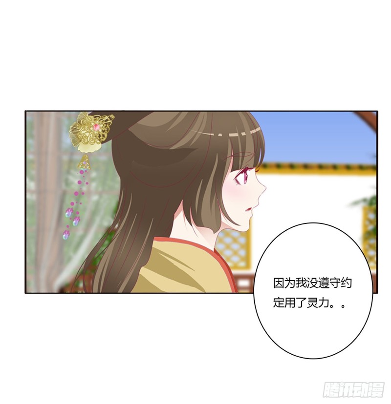 通灵妃韩漫全集-苦苦相逼无删减无遮挡章节图片 