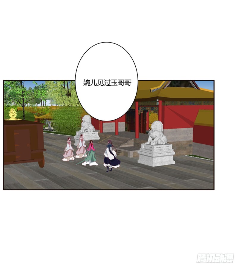 通灵妃韩漫全集-苦苦相逼无删减无遮挡章节图片 