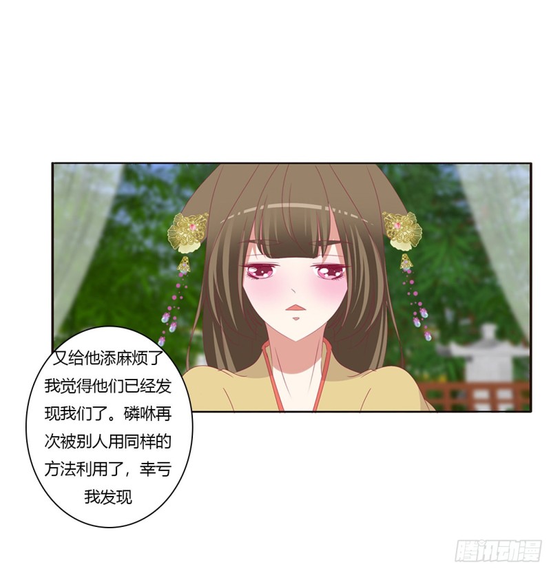 通灵妃韩漫全集-苦苦相逼无删减无遮挡章节图片 