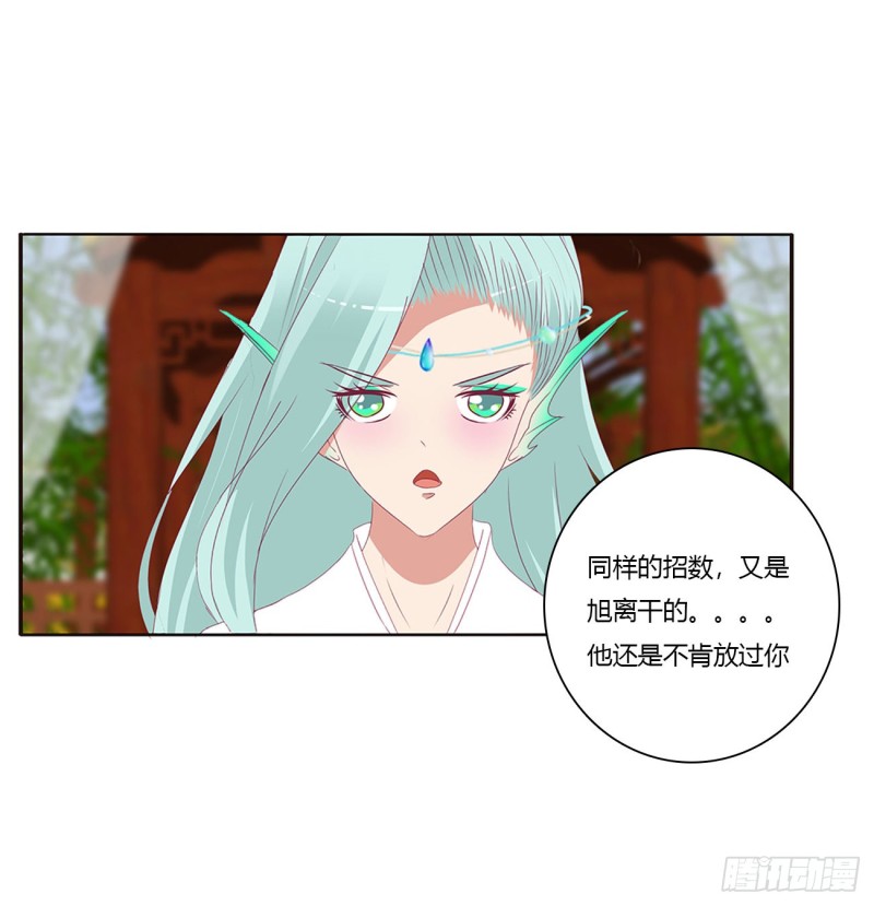 通灵妃韩漫全集-苦苦相逼无删减无遮挡章节图片 