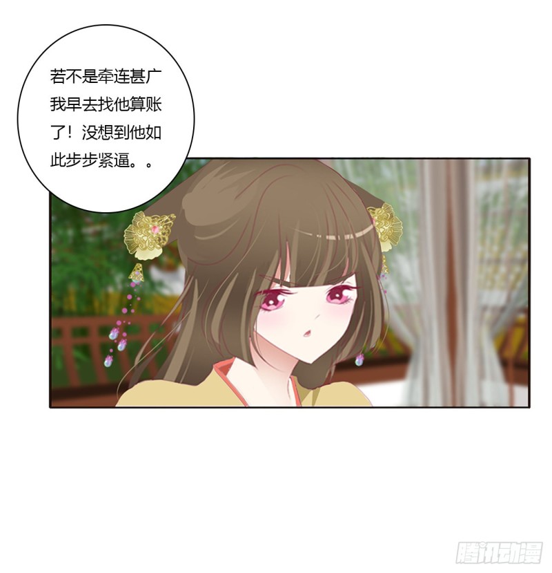 通灵妃韩漫全集-苦苦相逼无删减无遮挡章节图片 
